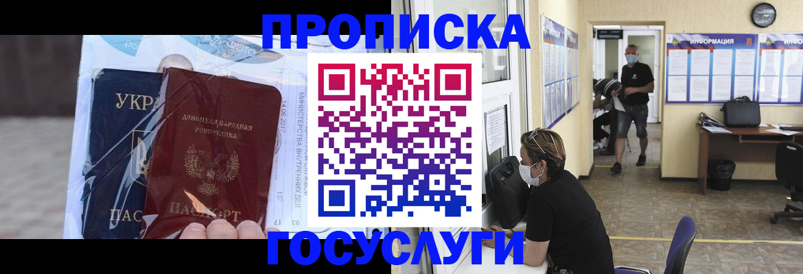 регистрация для школы в Черняховске