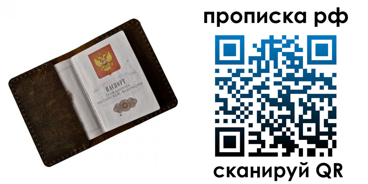пропишу в квартире в Черняховске