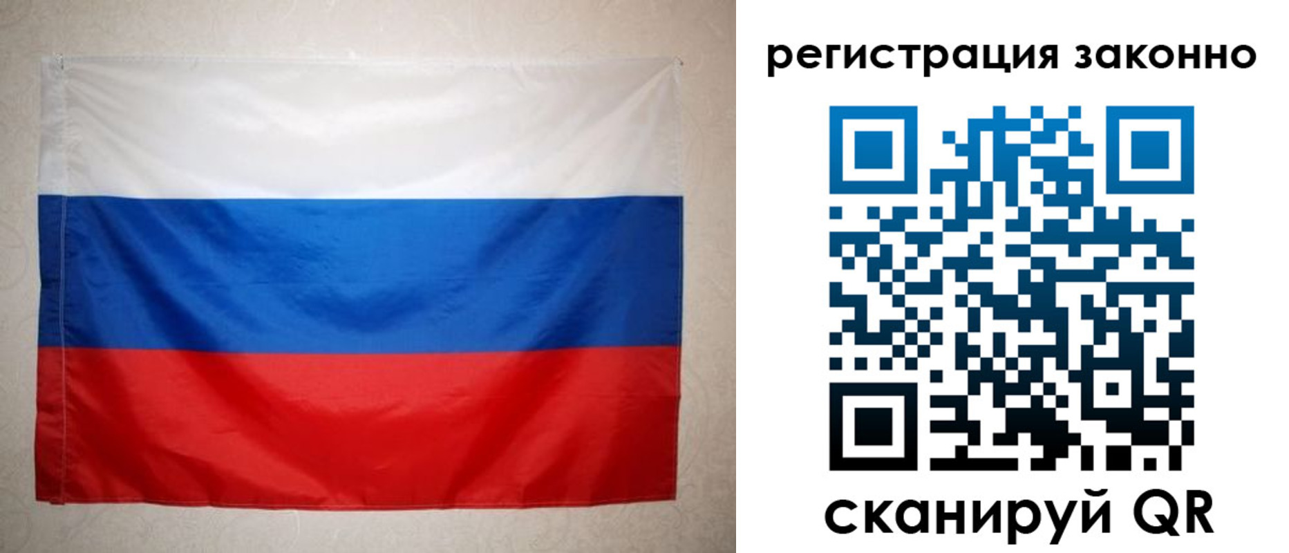 временная регистрация в Черняховске