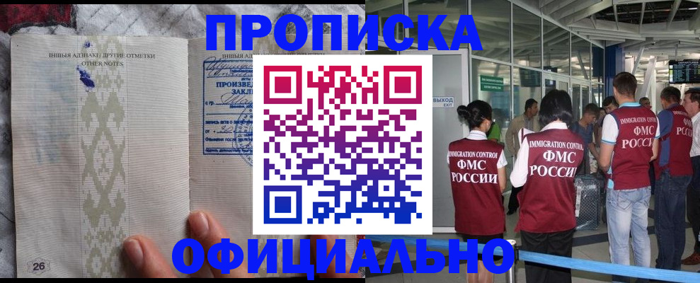 прописка паспорт в Черняховске