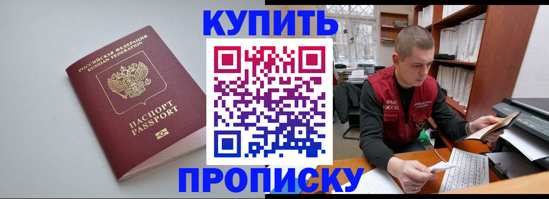временная регистрация адрес в Черняховске