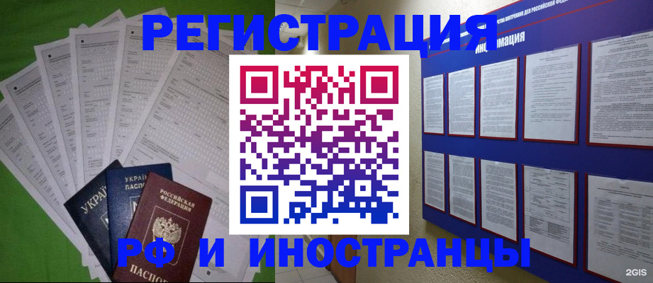 прописка для военкомата в Черняховске