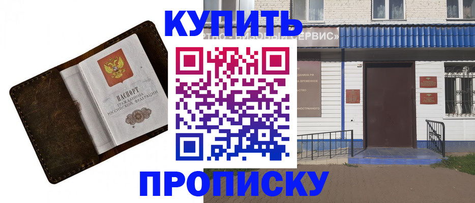 прописка ребенка в Черняховске