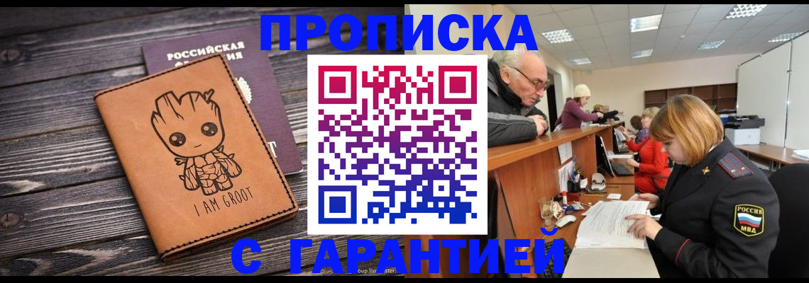 временная регистрация собственник в Черняховске