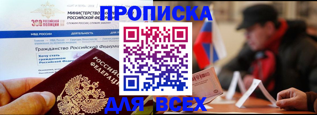 регистрация в Черняховске